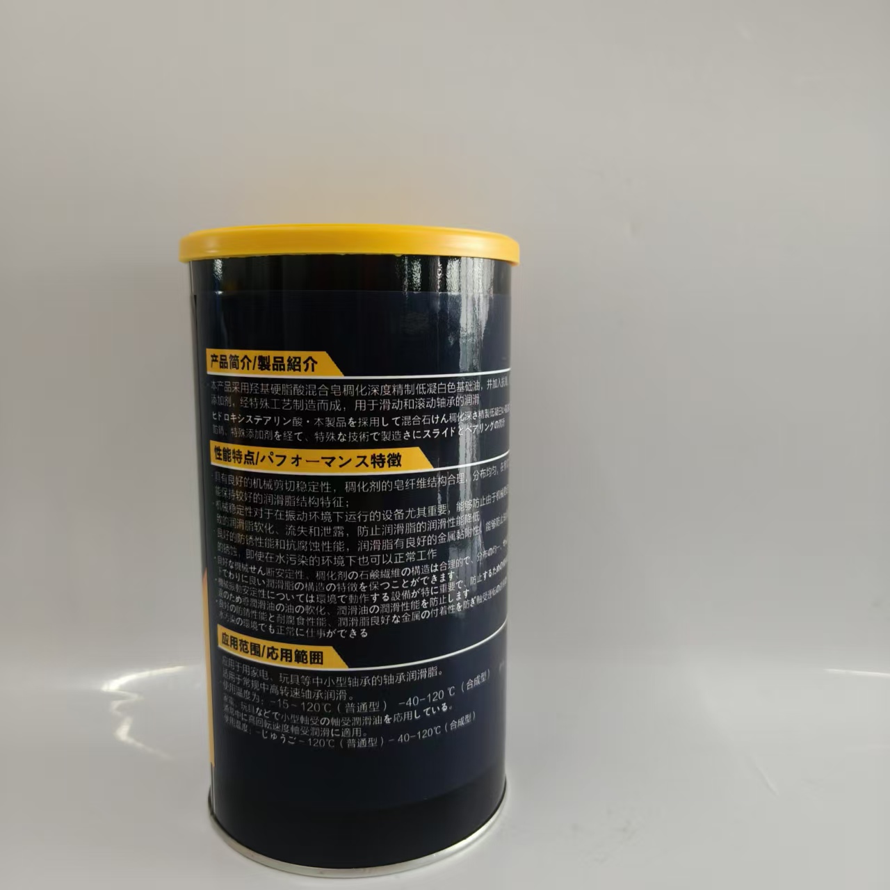 松田SONGTIAN潤滑